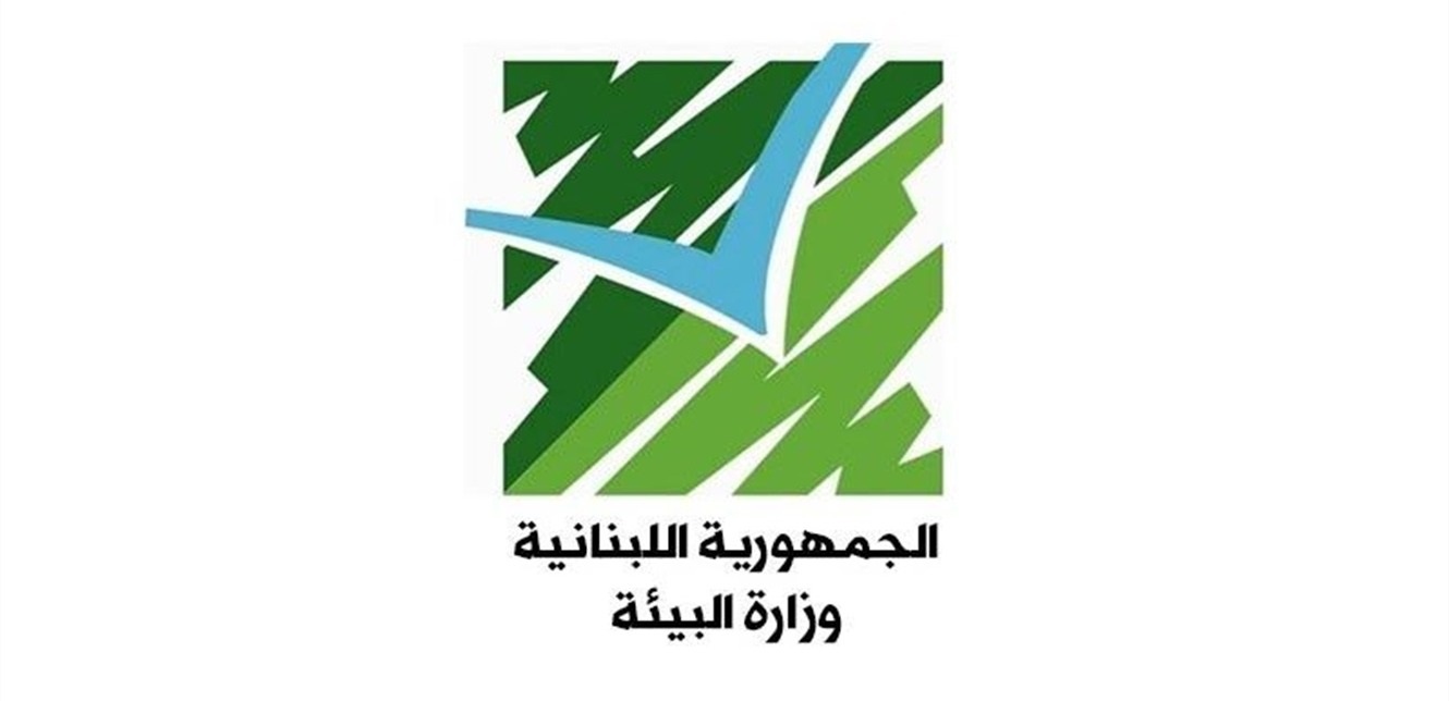 البيئة تنبه من امكانية اندلاع حرائق خلال عطلة نهاية الاسبوع